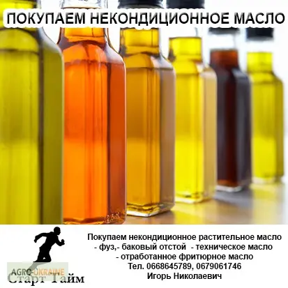 Закупаємо некондиційну рослинну олію- фото № 1