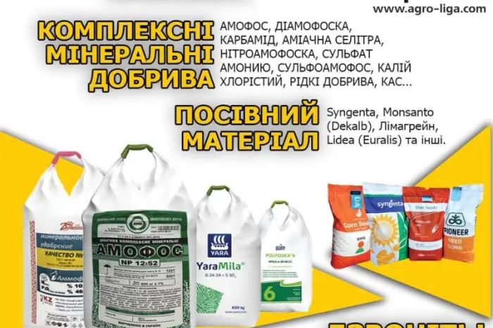 Минеральные удобрения диамофоска- фото № 1