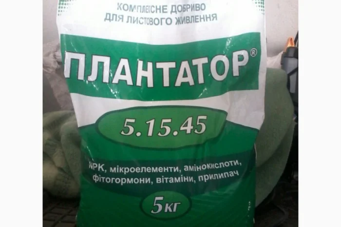 ПЛАНТАТОР 5.15.45 - Комплексное минеральное удобрение созревания плодов- фото № 1