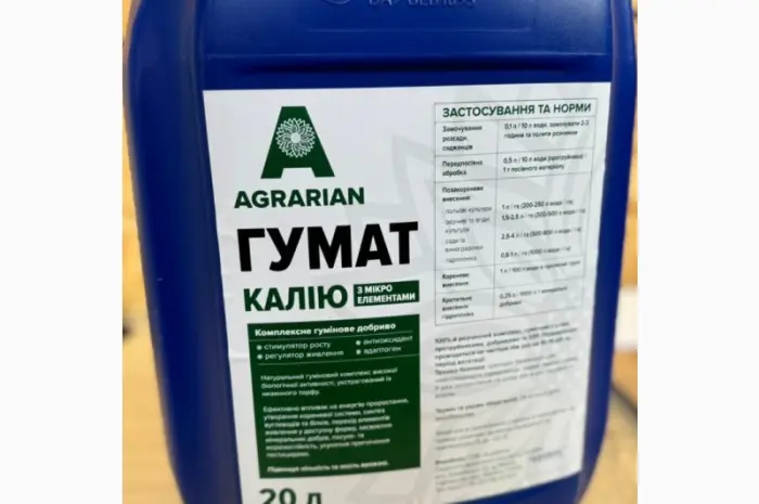 Гумат калия - жидкое органоминеральное удобрение на гуминовых кислотах- фото № 2