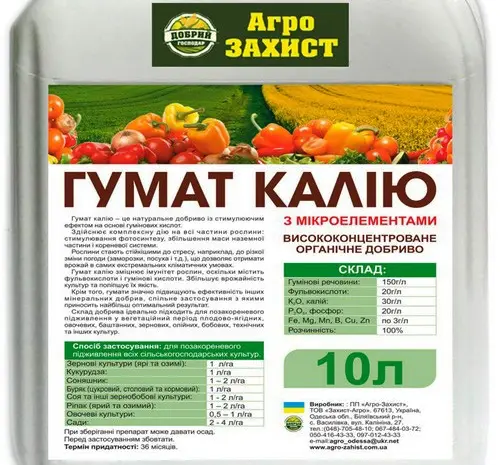 Удобрение гуминовое органическое Гумат-калия "Добрый хозяин"- фото № 1