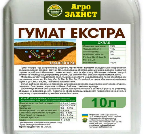 Удобрення Гумат- Екстра - сапропель органічне добриво від виробника- фото № 1