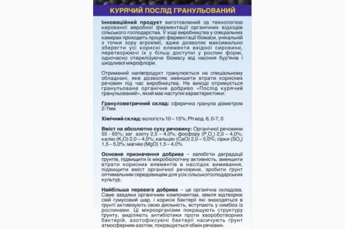 Компост гранулированный куриный- фото № 2