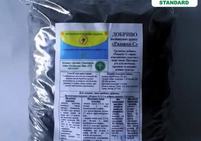 Удобрение RADOROD универсальное органическое- фото № 2