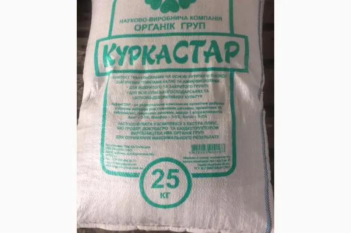Органическое удобрение Курка Стар (гранула)25кг- фото № 1