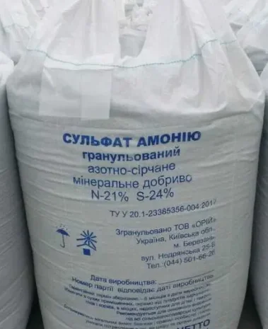 Гранулированный сульфат аммония (N-21%)- фото № 1