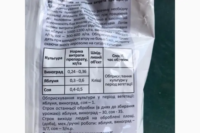 НИССОРАН з.п. - акарицид против клещей в садах, виноградниках и овощных культур- фото № 2