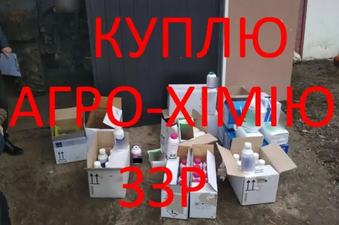 Куплю Выкуп фунгициды- фото № 3