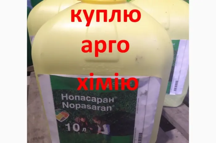 Просроченные и свежие остатки ззр фунгицид- фото № 1