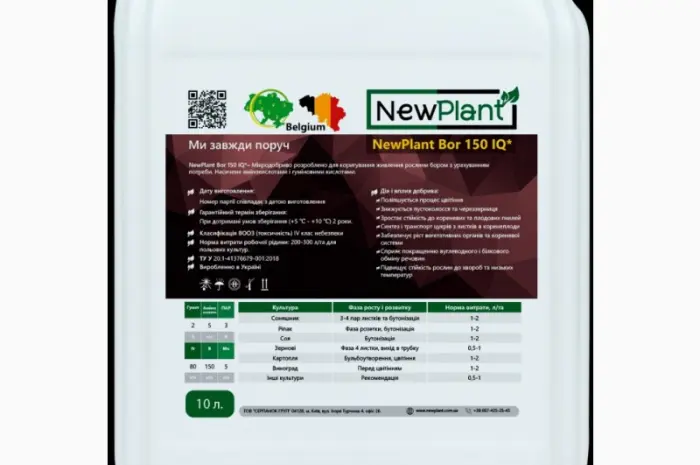 Микроудобрение NEW PLANT BOR 150 iQ - 10 л- фото № 1
