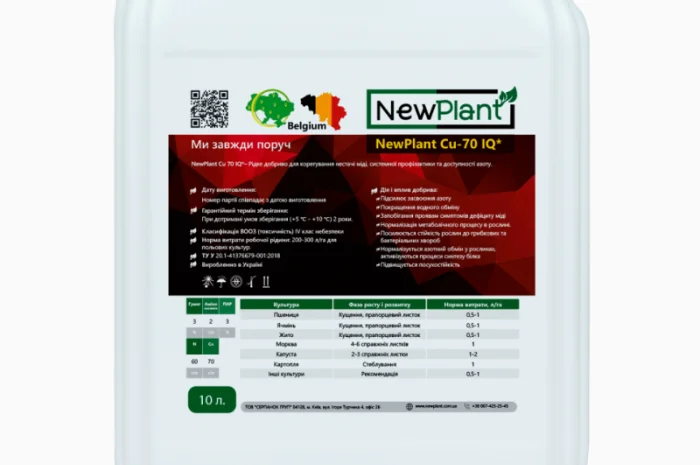 Микроудобрение NewPlant Cu-70 IQ (Медь) -10 л- фото № 1