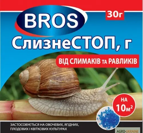 Продам моллюскоцид Слизнестоп- фото № 1