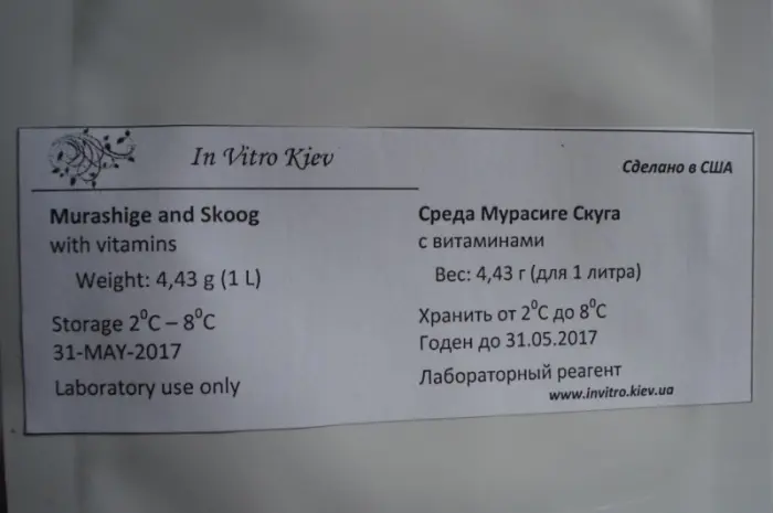 Питательная среда Мурасиге Скуга - 1 литр- фото № 1