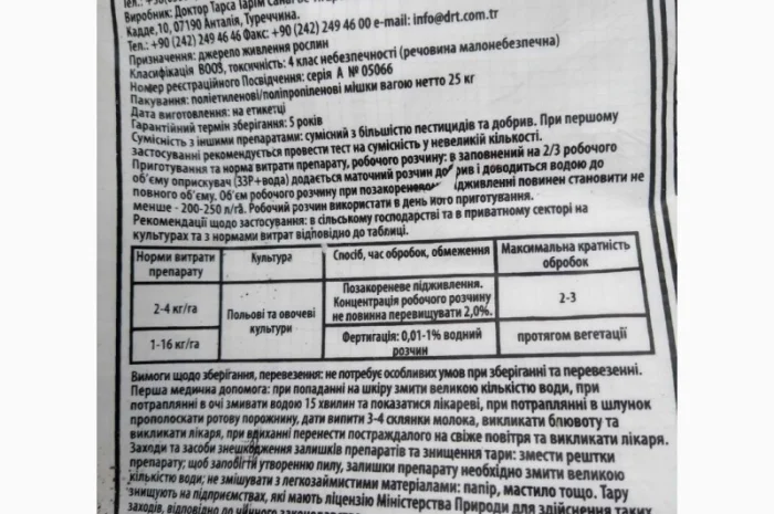 Куплю удобрение Новалон 03-07-37+2MgO+ME оптом- фото № 2
