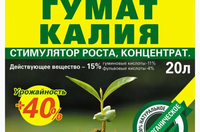 Продажа стимуляторов роста и микроудобрений- фото № 1