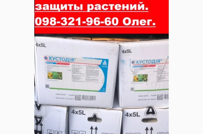Куплю остатки фунгицидов, Куплю остатки инсектицидов, Куплю гербициды и другие товары- фото № 1