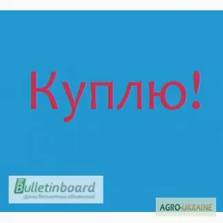 Купим остатки средств защиты растений, купим агрохимию по Украине, купим СЗР- фото № 1