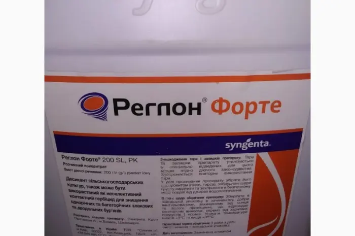 Постоянно покупаем средства защиты растений, куплю гербициды, куплю инсектициды, фунгициды- фото № 1