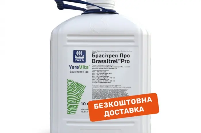 Продам Добриво YaraVita BRASSITREL PRO (10 л)- фото № 1