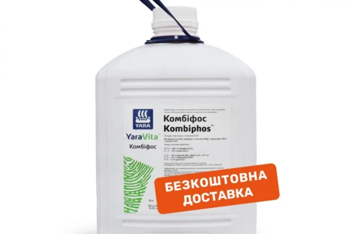 Продается удобрение YaraVita KOMBIPHOS (10 л)- фото № 1