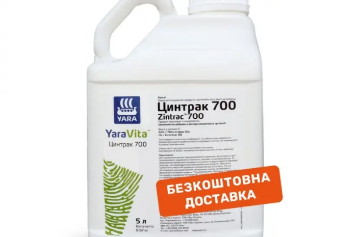 Продам Добриво YaraVita ZINTRAC 700 (5 л)- фото № 1
