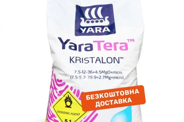 Продам Удобрение YaraTera Kristalon 7- фото № 1