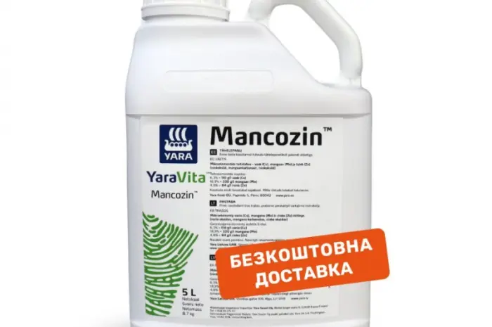 Продам Добриво YaraVita MANCOZIN (5л)- фото № 1