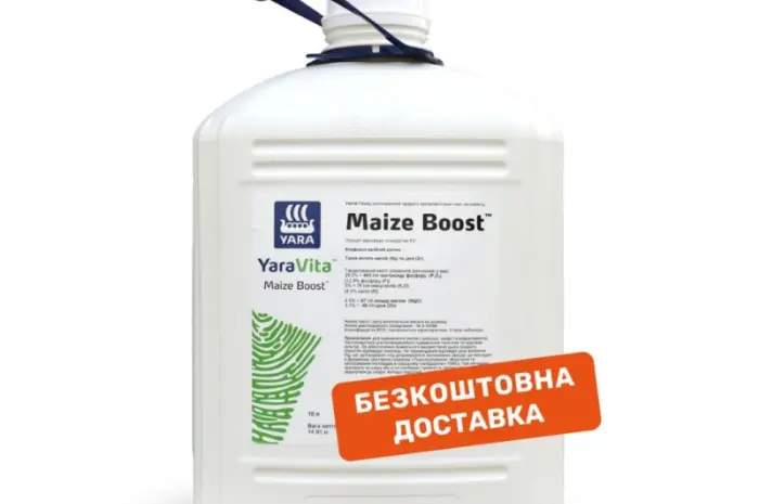 Продам Добриво YaraVita MAIZE BOOST (10 л)- фото № 1