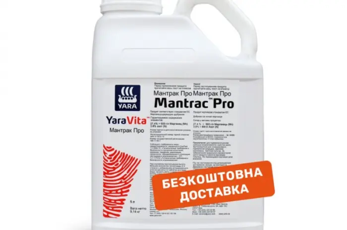 Продам Добриво YaraVita MANTRAC PRO (5 л)- фото № 1