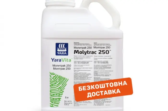 Продам Удобрение YaraVita MOLYTRAC 250 (5 л)- фото № 1
