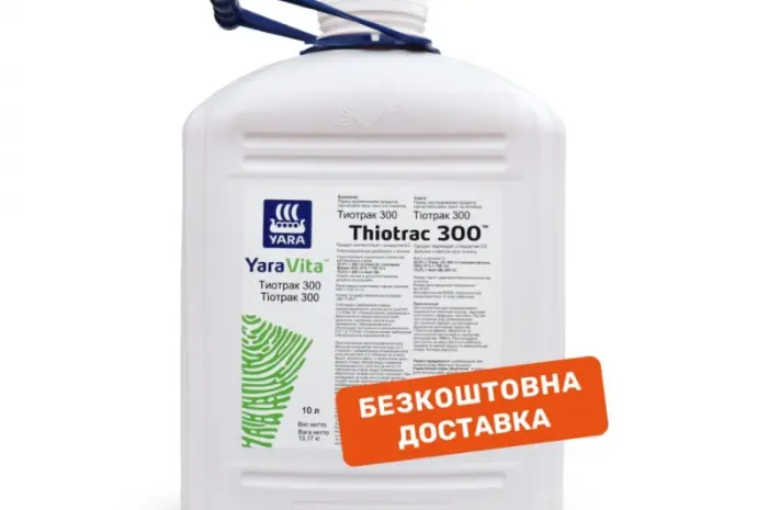 Продам Удобрение YaraVita THIOTRAC 300 (10 л)- фото № 1