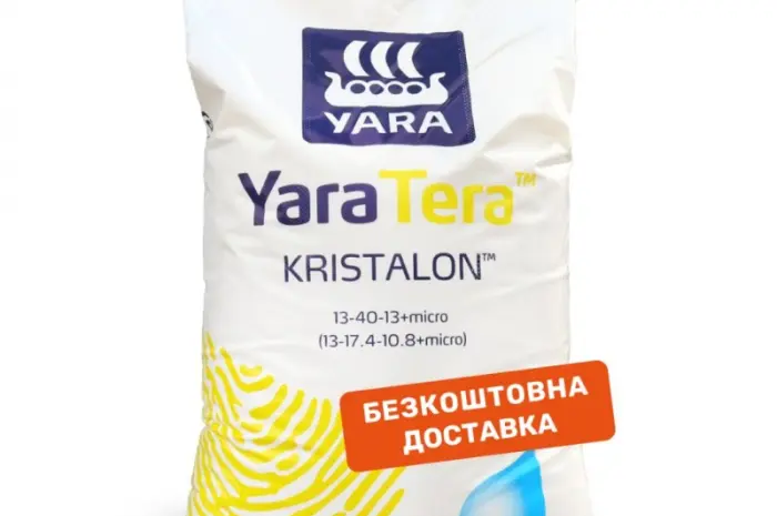 Продам Удобрение YaraTera Kristalon 13-40-13 Yellow (25 кг)- фото № 1