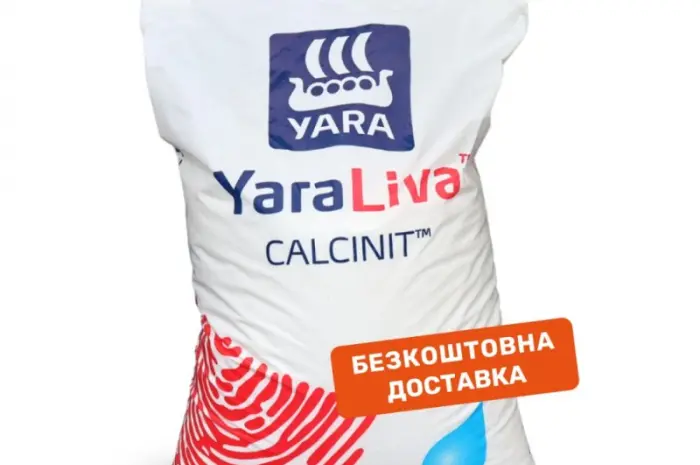 Продам Удобрение YaraLiva CALCINIT (25 кг) кальциевая селитра- фото № 1