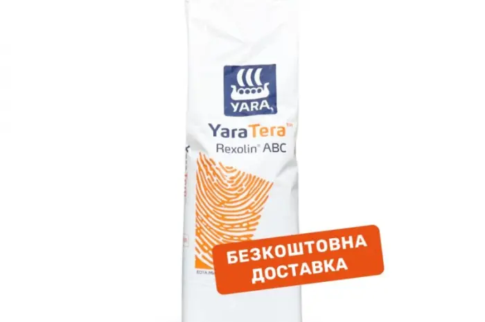 Продам Удобрение YaraTera REXOLIN ABC (5 кг)- фото № 1