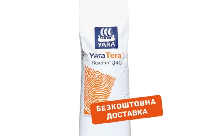 Продам Удобрение YaraTera REXOLIN Q40 (5 кг)- фото № 1