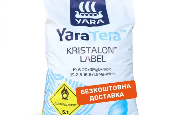 Продам Удобрение YaraTera Kristalon 19-6-20 Blue Label (25 кг)- фото № 1