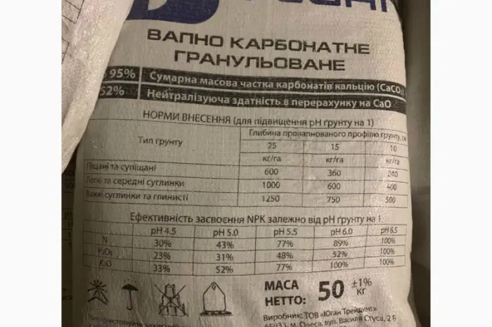 Известь карбонатная гранулированная- фото № 1