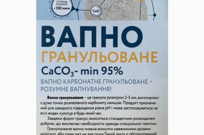 Известь карбонатная гранулированная- фото № 2