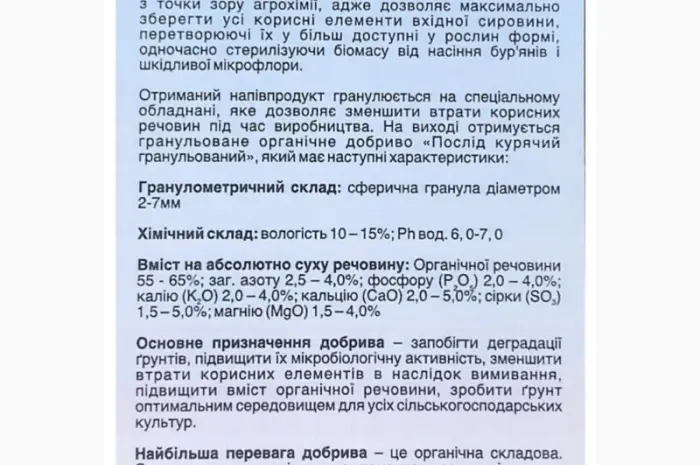 Продам куриный компост гранулированный- фото № 2