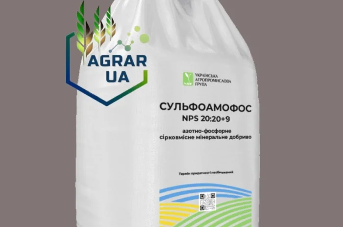 Сульфоамофос 20-20-8 Греція- фото № 1
