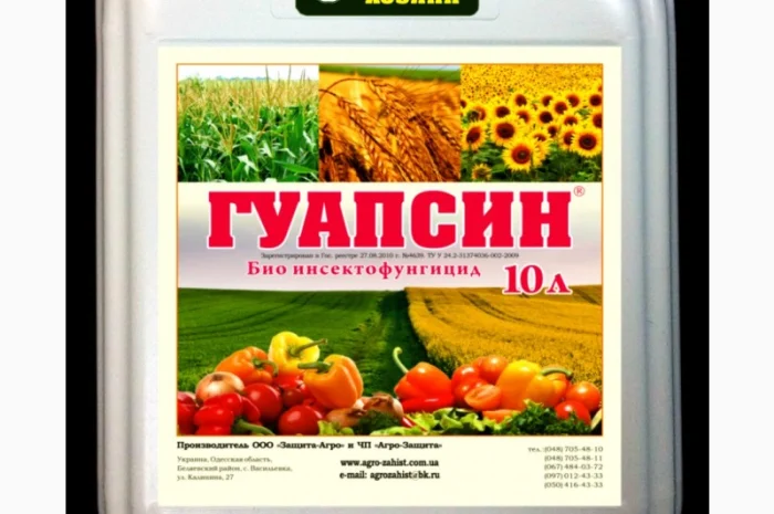 Гуапсин (гаупсин) - инсектофунгицид с ростостимулирующими свойствами- фото № 1