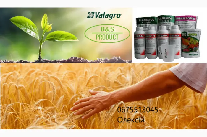 Удобрения Valagro- фото № 1