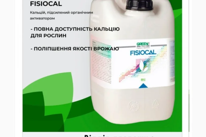 Green Has Fisiocal (Оксид кальцію (CaO) 18%) 5л (Італія)- фото № 1