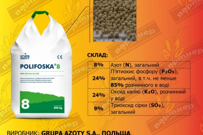 Продам добрива від 22 тонн- фото № 1