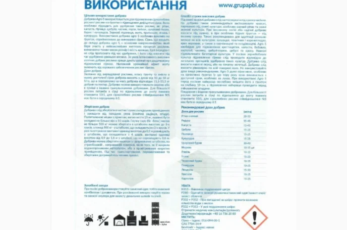 Сірка гранульована Agro S, 90%- фото № 1