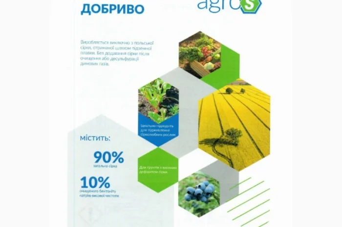 Сірка гранульована Agro S, 90%- фото № 2