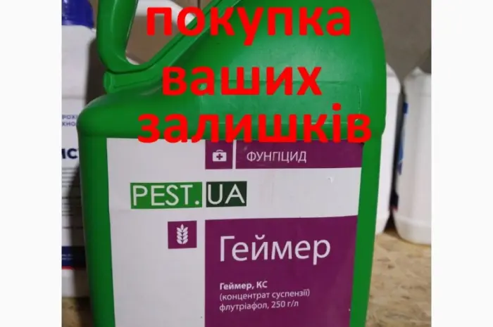 Агро остатки Дорого на постоянной основе фунгициды гербициды удобрения- фото № 1