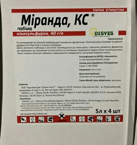 Миранда - селективный гербицид незаменим в борьбе с сорняками на посевах кукурузы- фото № 1