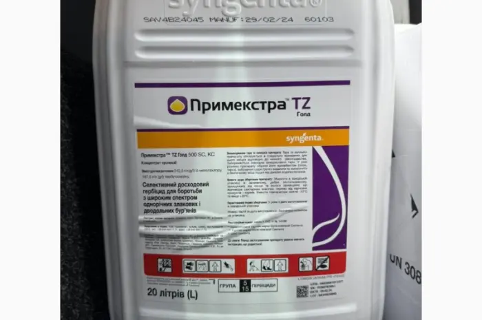 Примекстра Голд - Универсальный селективный гербицид для комплексной защиты растений- фото № 1