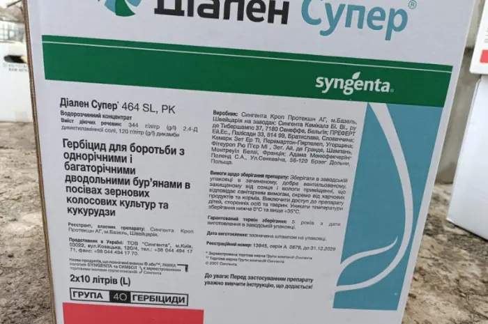 Диален Супер – системный гербицид широкого спектра действия против комплекса сорняков- фото № 1